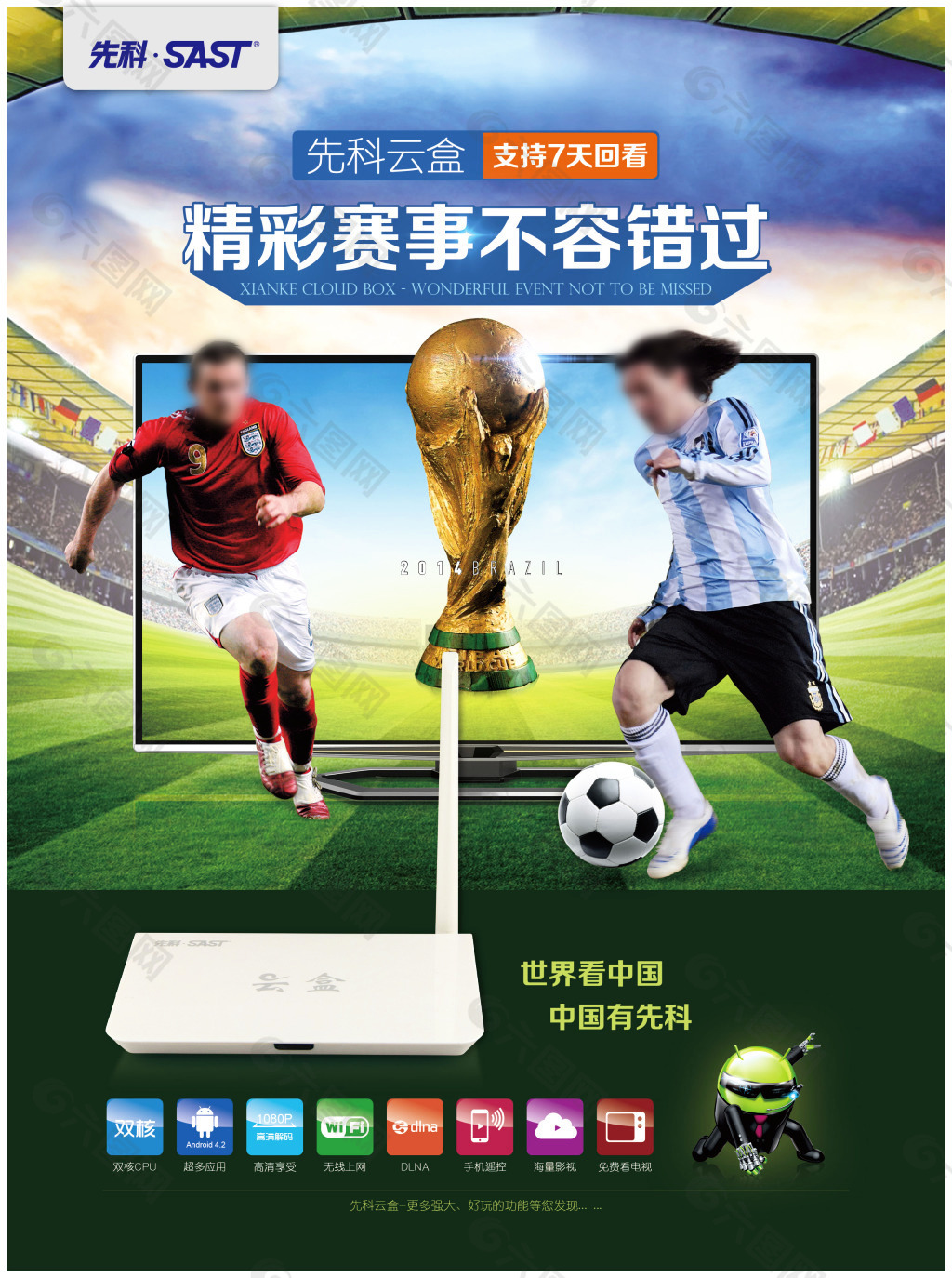 赛中陕西队
