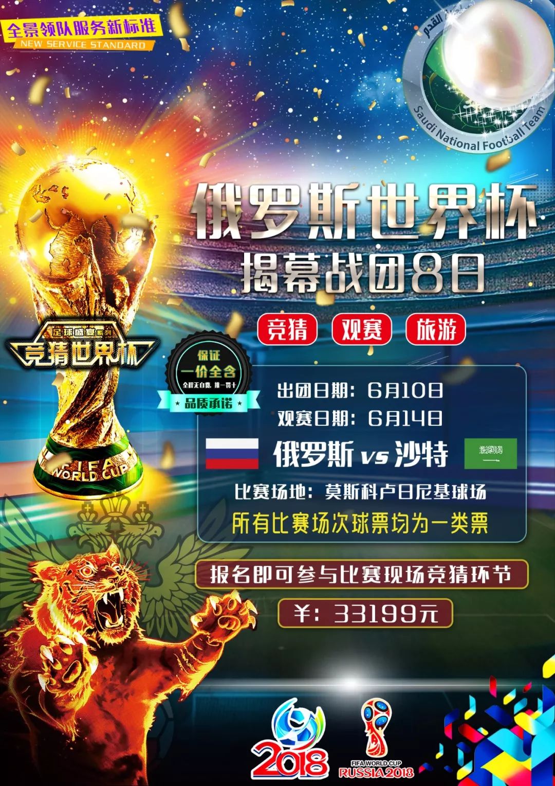 但前提
