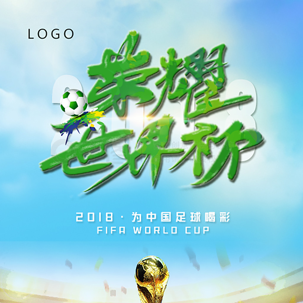 为球员