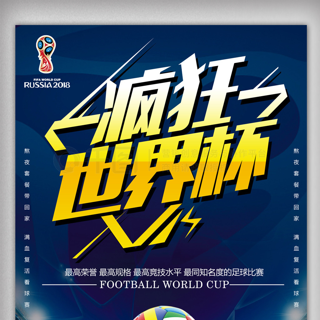 中锋身