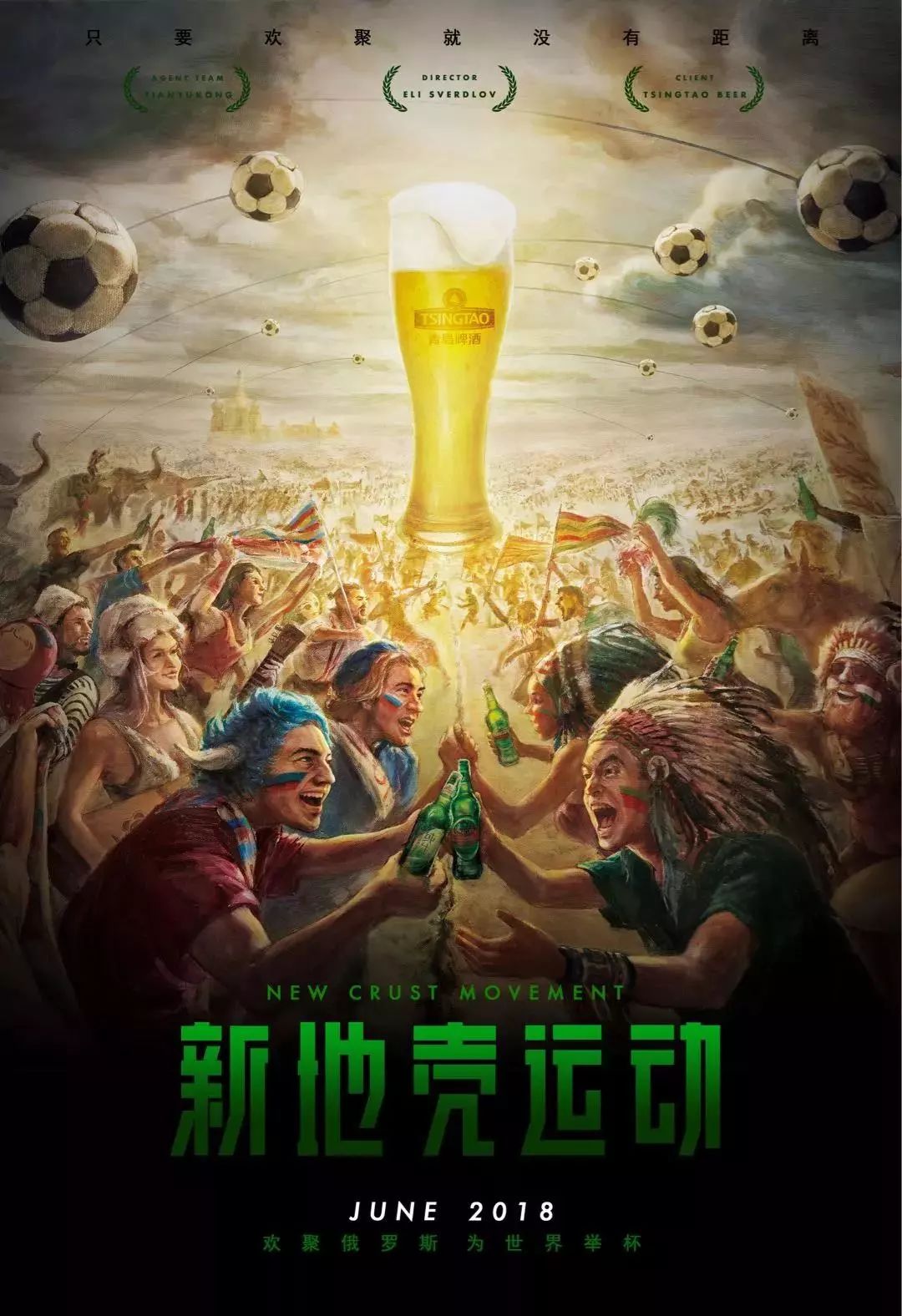 真正的